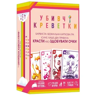 Настільна гра Geekach Games Убивчі креветки (Mantis) (укр.) (GKCH227ms)