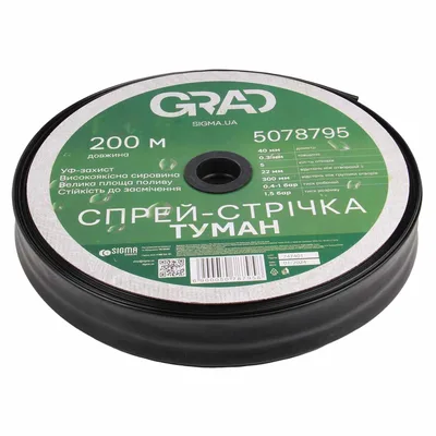 Спрей-стрічка Туман Ø40мм 0.3мм 5 отв. 22/300мм 200м GRAD (5078795)