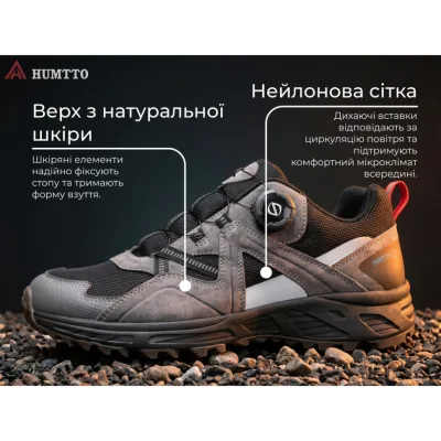 Кросівки Humtto чоловічі трекінгові Hiker швидка шнурівка сірі/чорні 43 (110629A-2-43)
