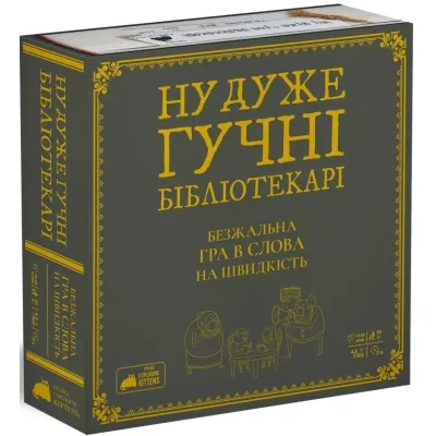 Настільна гра Rozum Ну дуже гучні бібліотекарі (R088UA)