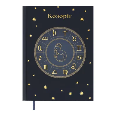 Тижневик Buromax недатований поліграфічний ZODIAK, A5, кобальтовий, 336 сторінок (BM.20670-54)