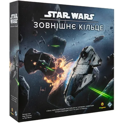 Настільна гра Kilogames Star Wars. Зовнішнє кільце (Звёздные Войны: Внешнее кольцо) (Star Wars Outer Rim) укр. (11974)