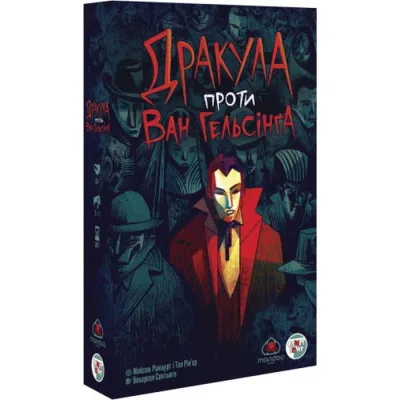 Настільна гра Games 7 Days Дракула проти Ван Гельсінґа (Dracula vs Van Helsing) (укр.) (DPG01UA)
