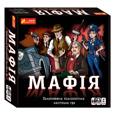 Настільна гра "Мафія"