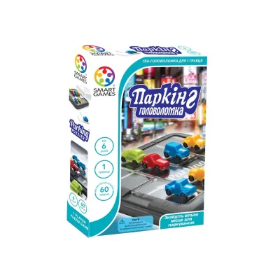 Настільна гра Smart Games Паркінг. Головоломка (SG 434 UKR.)