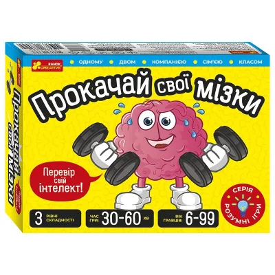 Настільна гра Ранок Прокачай cвої мізки (4823076188924)