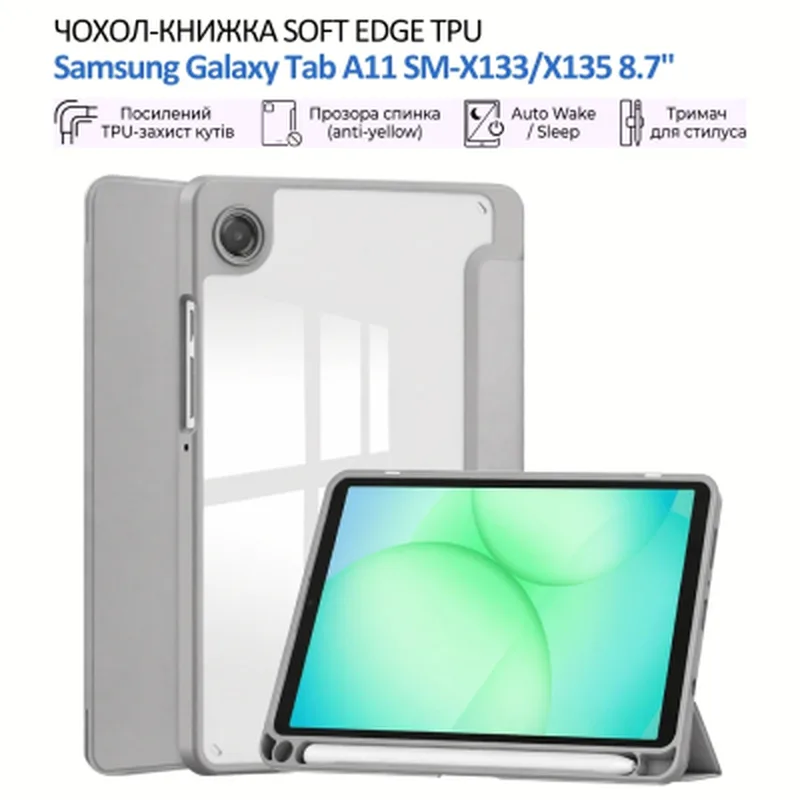 Чохол до планшета BeCover Soft Edge TPU Samsung Galaxy Tab A11 SM-X133/X135 8.7" Gray (715561)
