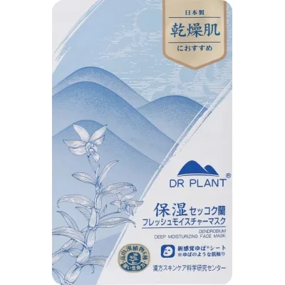 Маска для обличчя Dr. Plant Dendrobium Deep Moisturizing Face Mask Глибокозволожувальна 1 шт (4582538101238)