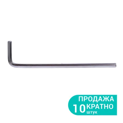 Ключ Sigma шестигранний 2.5мм CrV (4021021)