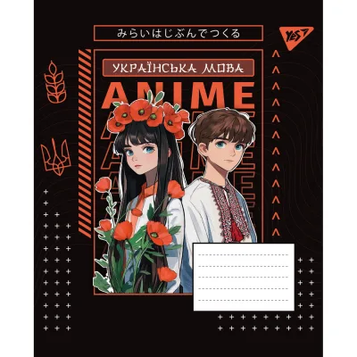 Зошит Yes предметний УКРАЇНСЬКА МОВА Anime 48 аркушів, лінія (767479)