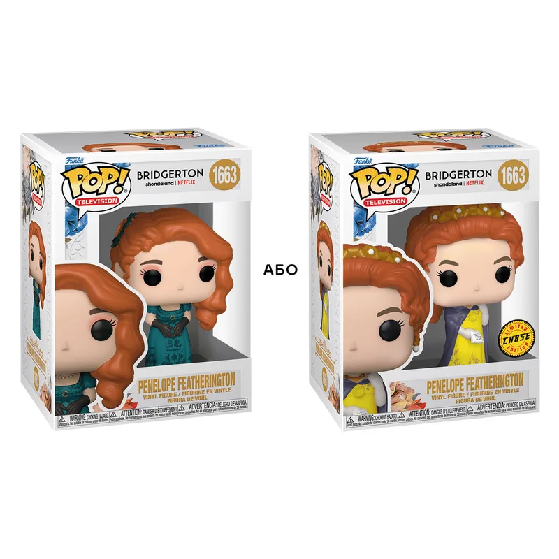 Ігрова фігурка FUNKO POP! серії "Бріджертони" - ПЕНЕЛОПА (w/CH)