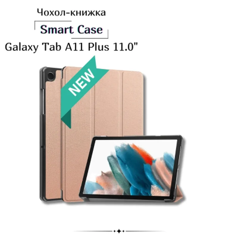 Чохол до планшета BeCover Smart Case Samsung Galaxy Tab A11 Plus SM-X236B 11.0" Rose Gold (714001)
