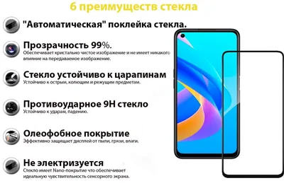 Скло захисне BeCover Oppo A76 Black (707604)