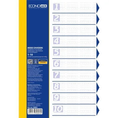 Роздільник сторінок Economix А4 пластик, 10 розділів, кольоровий (E30803)