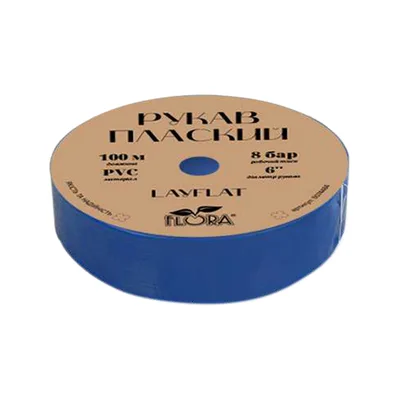 Рукав плоский LayFlat PVC 6" 8бар 100м FLORA (5074484)
