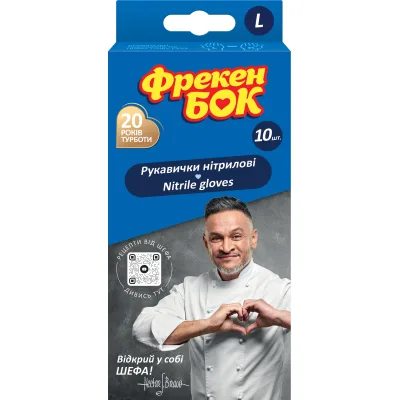 Рукавички господарські Фрекен БОК нітрилові L 10 шт. (4820048482790)