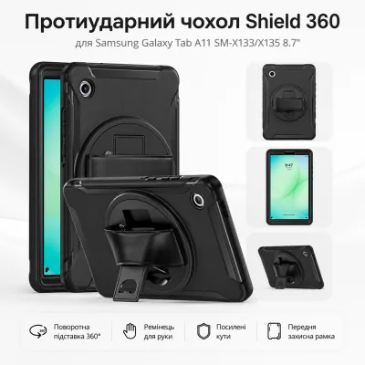 Чохол до планшета BeCover Shield 360 Samsung Galaxy Tab A11 SM-X133/X135 8.7" Black (715920)