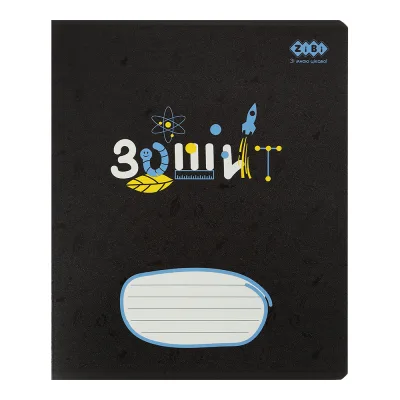 Зошит ZiBi BLACK 36 аркушів, клітинка чорний-сірий (ZB.1730-77) (упаковка 20 шт)