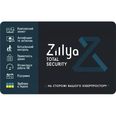Антивірус Zillya! Total Security 2 ПК 3 років нова ел. ліцензія (ZTS-3y-2pc)