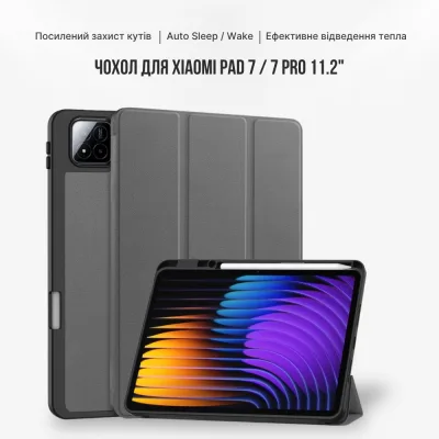 Чохол до планшета BeCover Flexible TPU Mate Xiaomi Pad 7 / 7 Pro 11.2" Grey (715617)