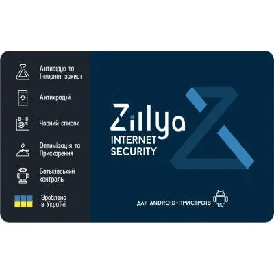 Антивірус Zillya! Internet Security for Android 1 ПК 3 года новая эл. лицензия (ZISA-3y-1pc)