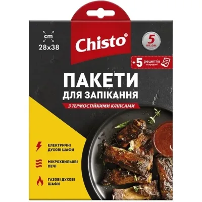 Рукав для запікання Chisto Пакети з термостійкими кліпсами 5 шт. (4823098410881)