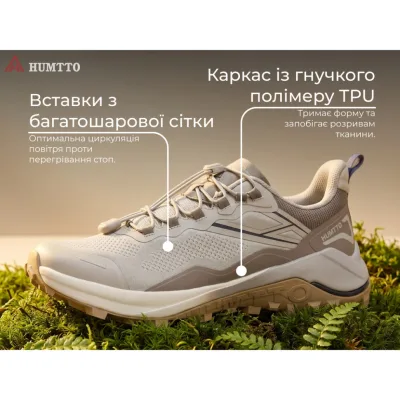 Кросівки Humtto чоловічі трекінгові Navigator сірі 42 (860313A-3-42)