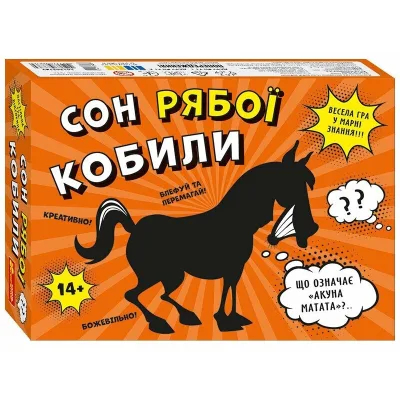 Настільна гра Ранок Сон рябої кобили (4827476988764)