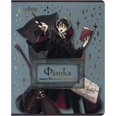 Зошит Kite предметний Harry Potter 48 аркуші, клітинка, фізика (HP25-240-2)