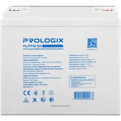 Батарея LiFePo4 Prologix 12.8V - 50Ah (PLFP12-50)