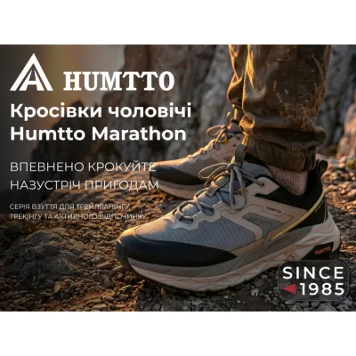 Кросівки Humtto чоловічі трекінгові Marathon амортизаційні сірі 46 (360006A-2-46)