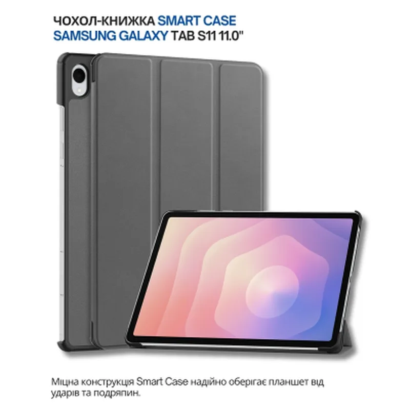 Чохол до планшета BeCover Smart Case Samsung Galaxy Tab S11 (SM-X730/X736) 11.0" Gray (715800)