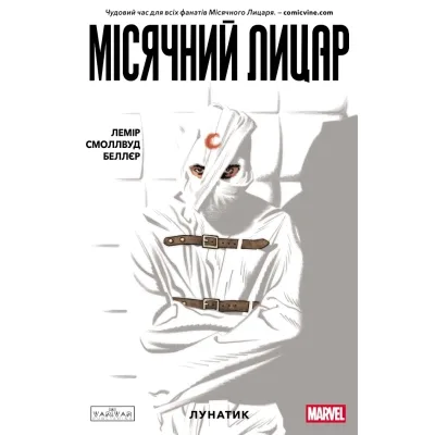 Комікс Місячний Лицар: Лунатик - Джефф Лемір Varvar Publishing (9786170994578)