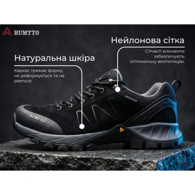 Кросівки Humtto чоловічі трекінгові Apex чорні 43 (150287A-1-43)