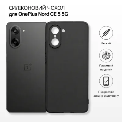 Чохол до мобільного телефона BeCover Silicone OnePlus Nord CE 5 5G Black (715696)