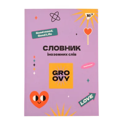 Зошит Yes словник для запису іноземних слів В5 72 аркушів Groovy (911580)