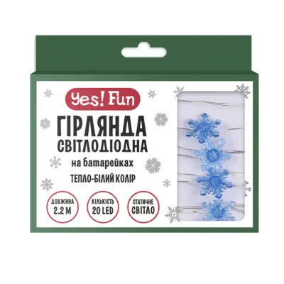 Гірлянда YES! Fun На мідному дроті Сніжинки 20 LED Тепло-біла 2.2 м На батарейках (801212)