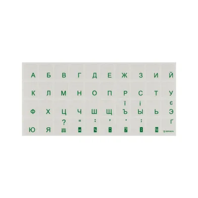 Наклейка на клавіатуру Brain green (STBRTRGREEN)