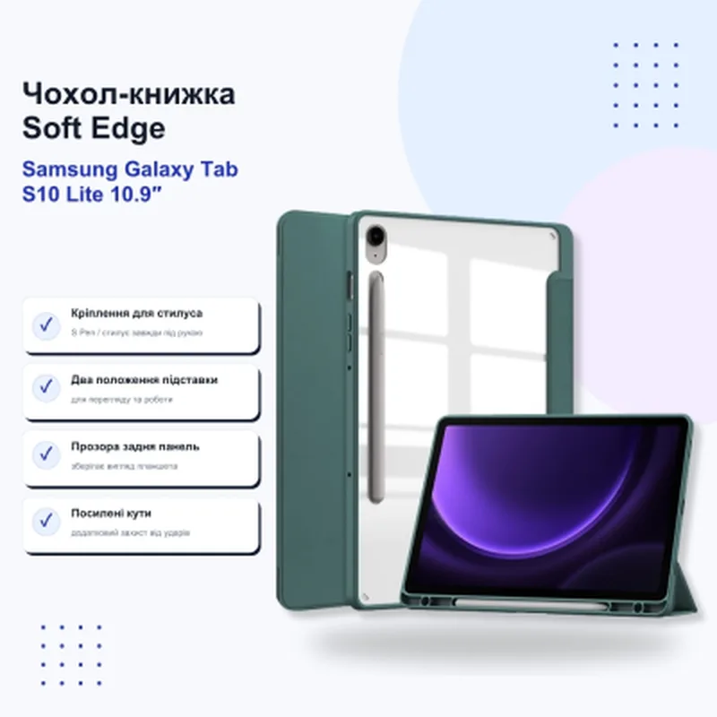 Чохол до планшета BeCover Soft Edge Samsung Galaxy Tab S10 Lite SM-X400/406 10.9" Dark Green (715764)