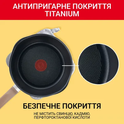 Сковорода Tefal One Pick Pot 22 см (G1662504)