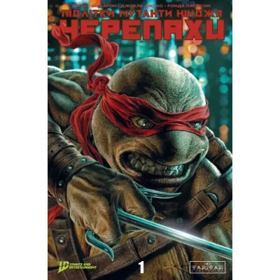 Комікс Підлітки Мутанти Нінджя Черепахи. Випуск 1 (Обкладинка 2) Varvar Publishing (9786170997517)