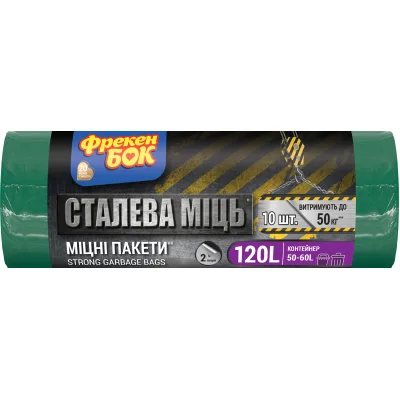 Пакети для сміття Фрекен БОК Strong надміцні Чорні 120 л 10 шт. (4820048480352)