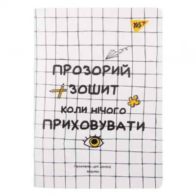 Зошит Yes А5 Не ускладнюй! пластикова обкладинка 70 аркушів, клітинка (681846)