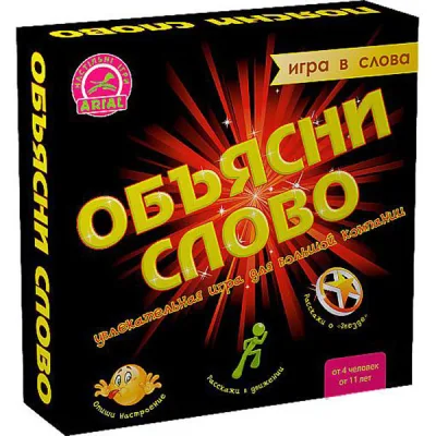Настільна гра Arial Поясни слово (10800)