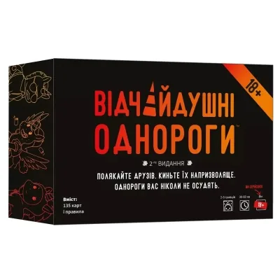 Настільна гра 18+ Geekach Games Відчайдушні однороги 18+ (Unstable Unicorns NSFW) (укр.) (GKCH0283)