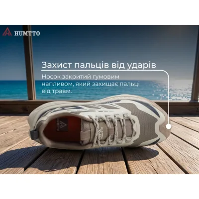 Кросівки Humtto чоловічі трекінгові Mount Pro білі/хакі 43 (360085A-2-43)