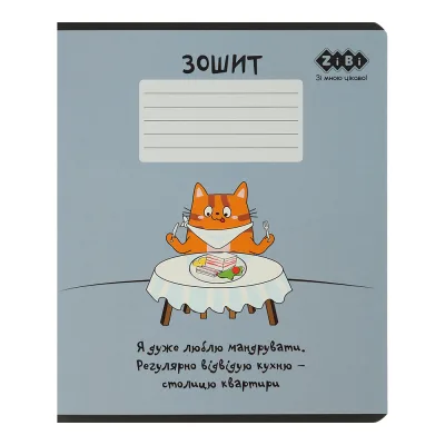 Зошит ZiBi CUTE CAT 36 аркушів, клітинка маргенго (ZB.1731-53)