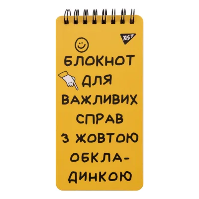 Блокнот Yes 80x160 60 аркушів на спиралі Не ускладнюй! клітинка (151826)