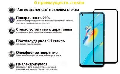 Скло захисне BeCover Oppo A54 Black (706655)