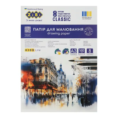 Папір для малювання ZiBi CLASSIC, А3, в карт. папці, 8 аркушів, 160 г/м2 (ZB.1409)